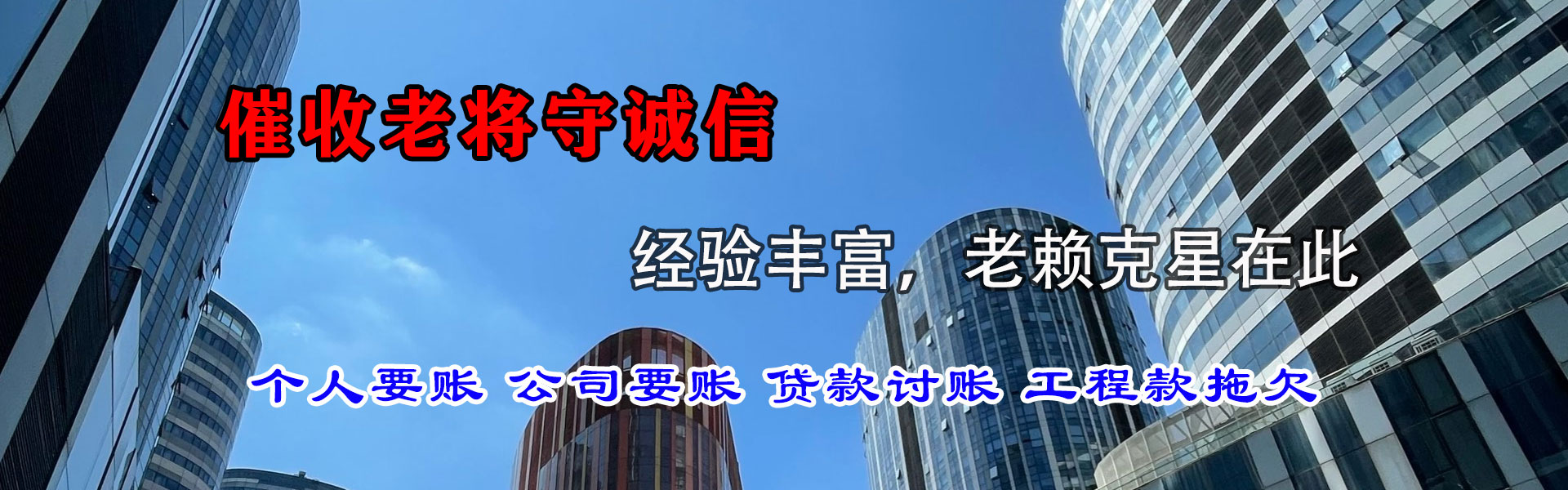 蔡甸讨债公司