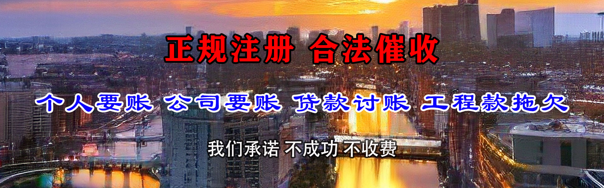 蔡甸讨债公司